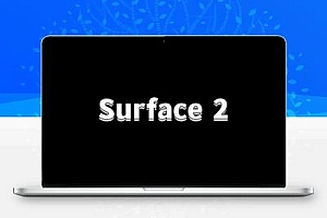 Surface 2系统下载Windows 8系统