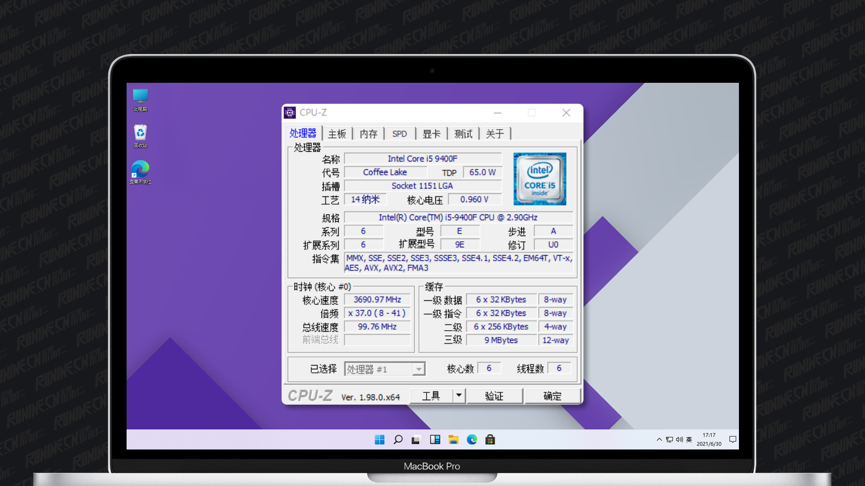 CPU检测工具 CPU-Z v2.08.0 中文便携版